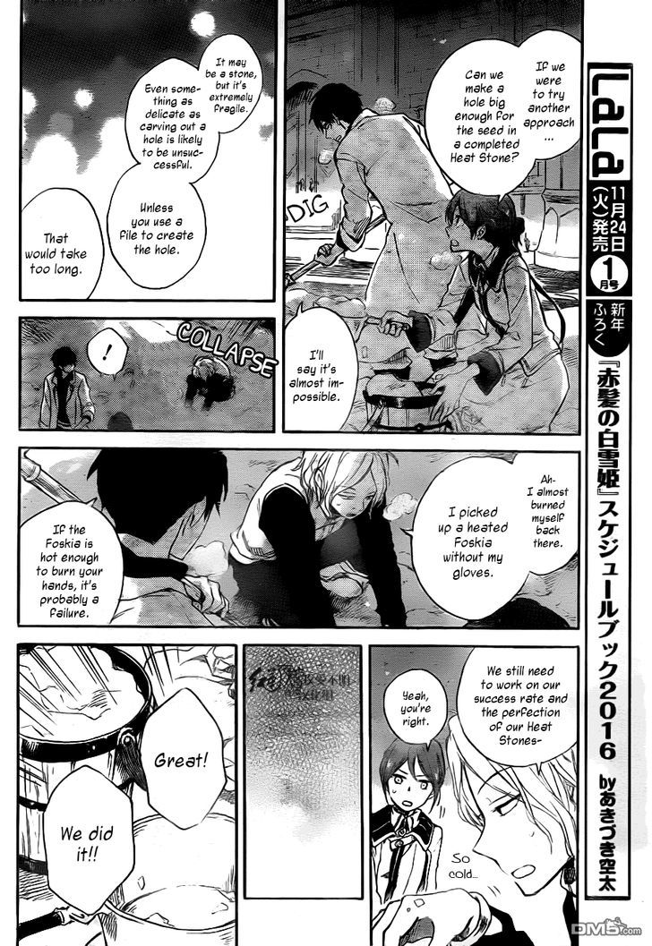 Akagami no Shirayukihime Chapter 71 page 11 - Chapter 71