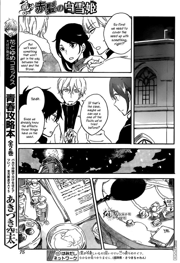 Akagami no Shirayukihime Chapter 71 page 14 - Chapter 71