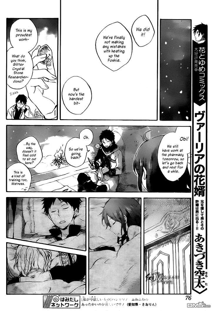 Akagami no Shirayukihime Chapter 71 page 15 - Chapter 71