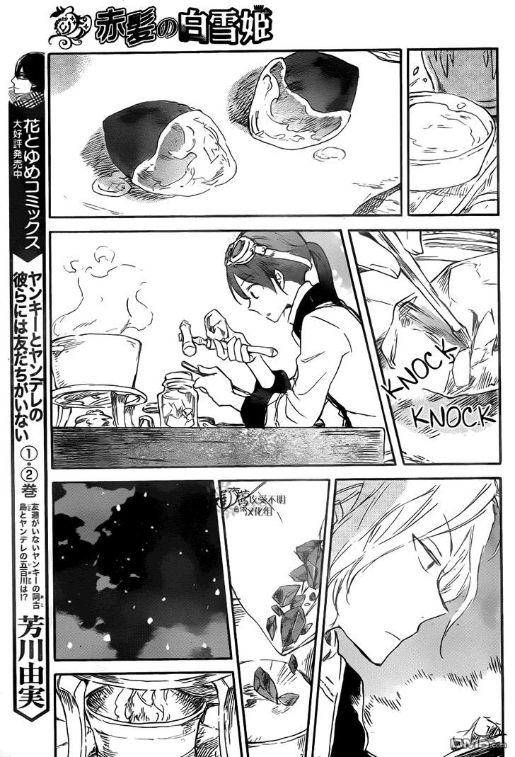 Akagami no Shirayukihime Chapter 71 page 18 - Chapter 71