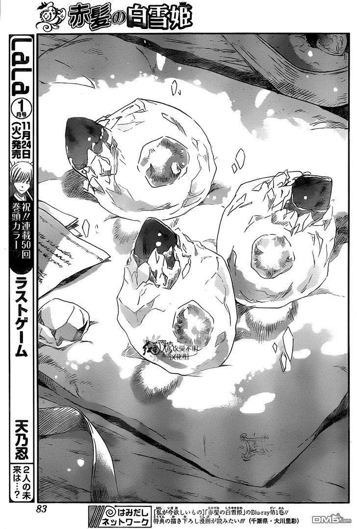 Akagami no Shirayukihime Chapter 71 page 22 - Chapter 71