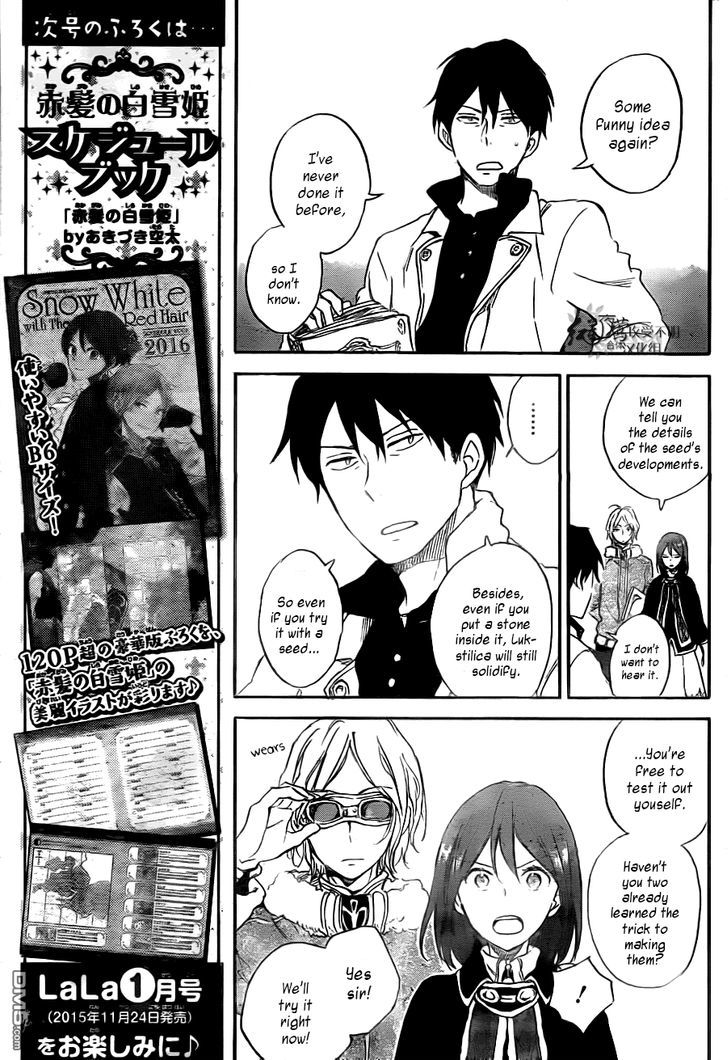 Akagami no Shirayukihime Chapter 71 page 8 - Chapter 71