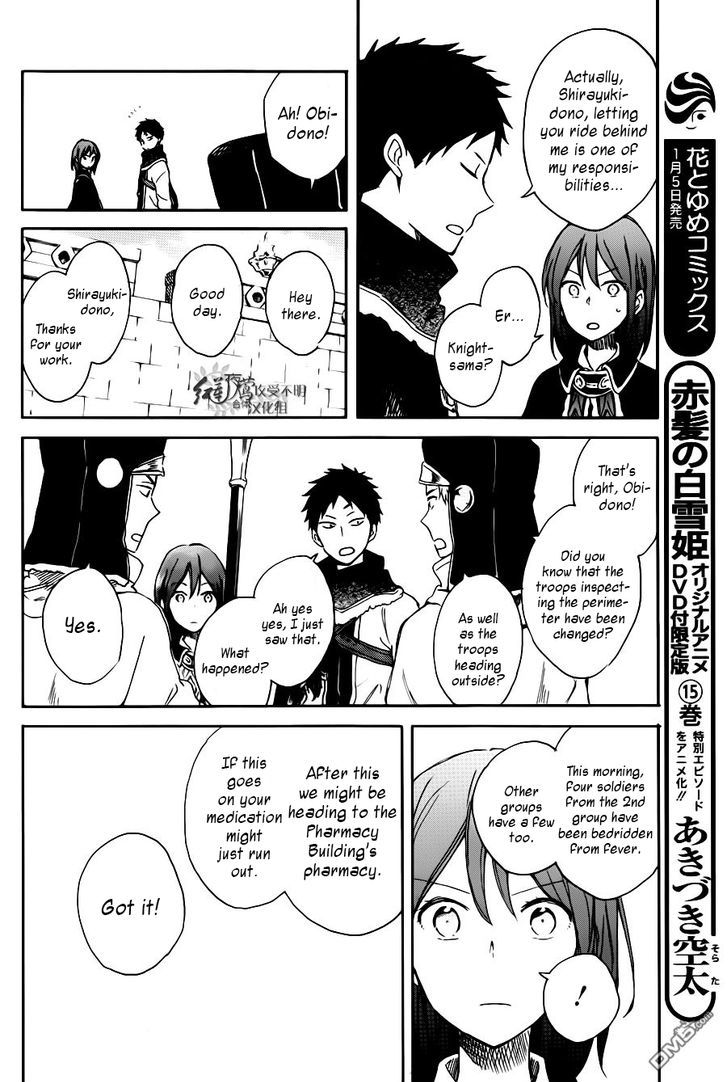 Akagami no Shirayukihime Chapter 72 page 13 - Chapter 72