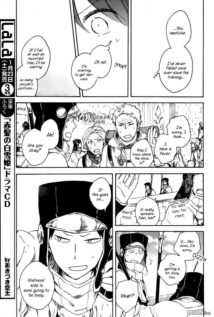 Akagami no Shirayukihime Chapter 72 page 16 - Chapter 72