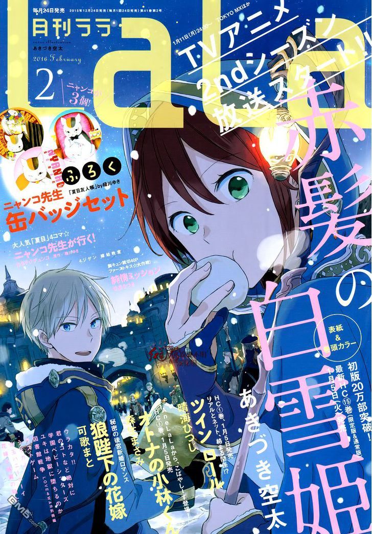 Akagami no Shirayukihime Chapter 72 page 2 - Chapter 72