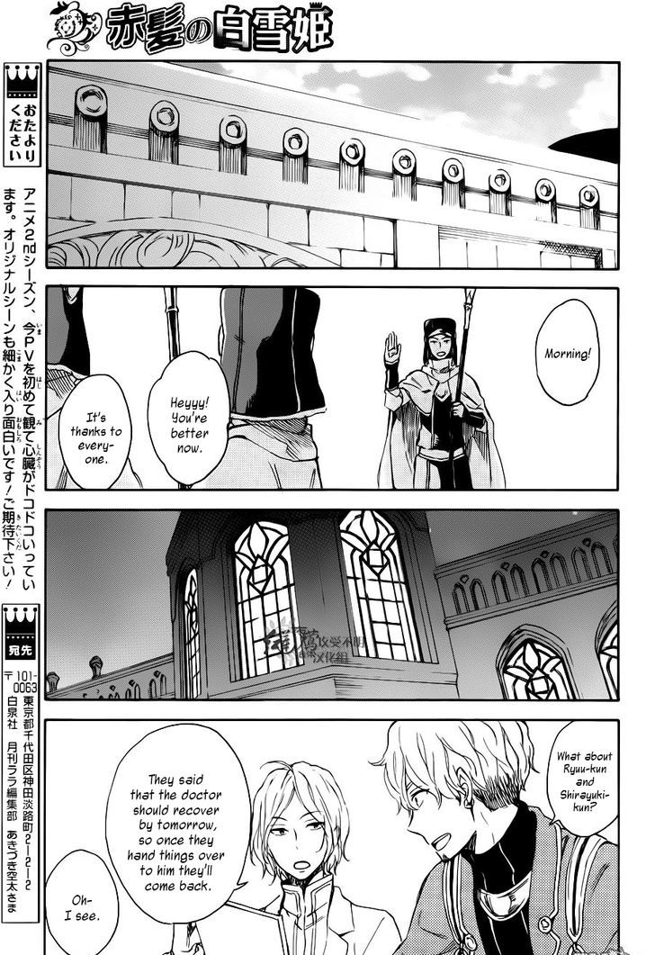 Akagami no Shirayukihime Chapter 72 page 26 - Chapter 72