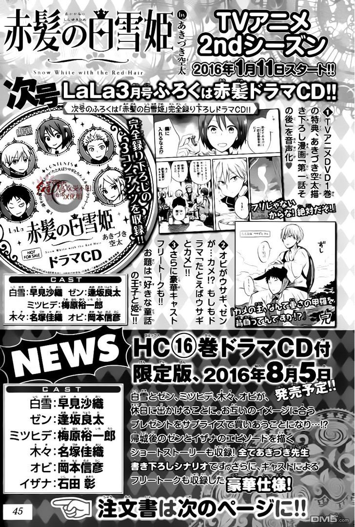 Akagami no Shirayukihime Chapter 72 page 32 - Chapter 72
