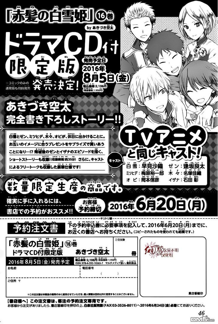 Akagami no Shirayukihime Chapter 72 page 33 - Chapter 72