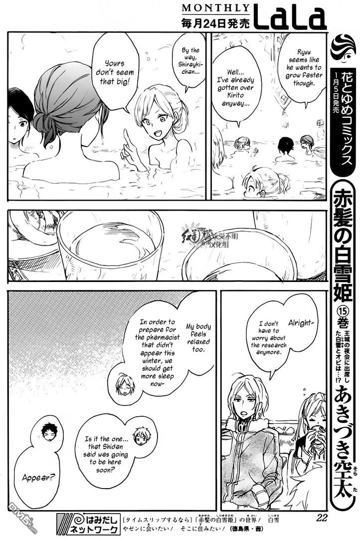 Akagami no Shirayukihime Chapter 72 page 9 - Chapter 72