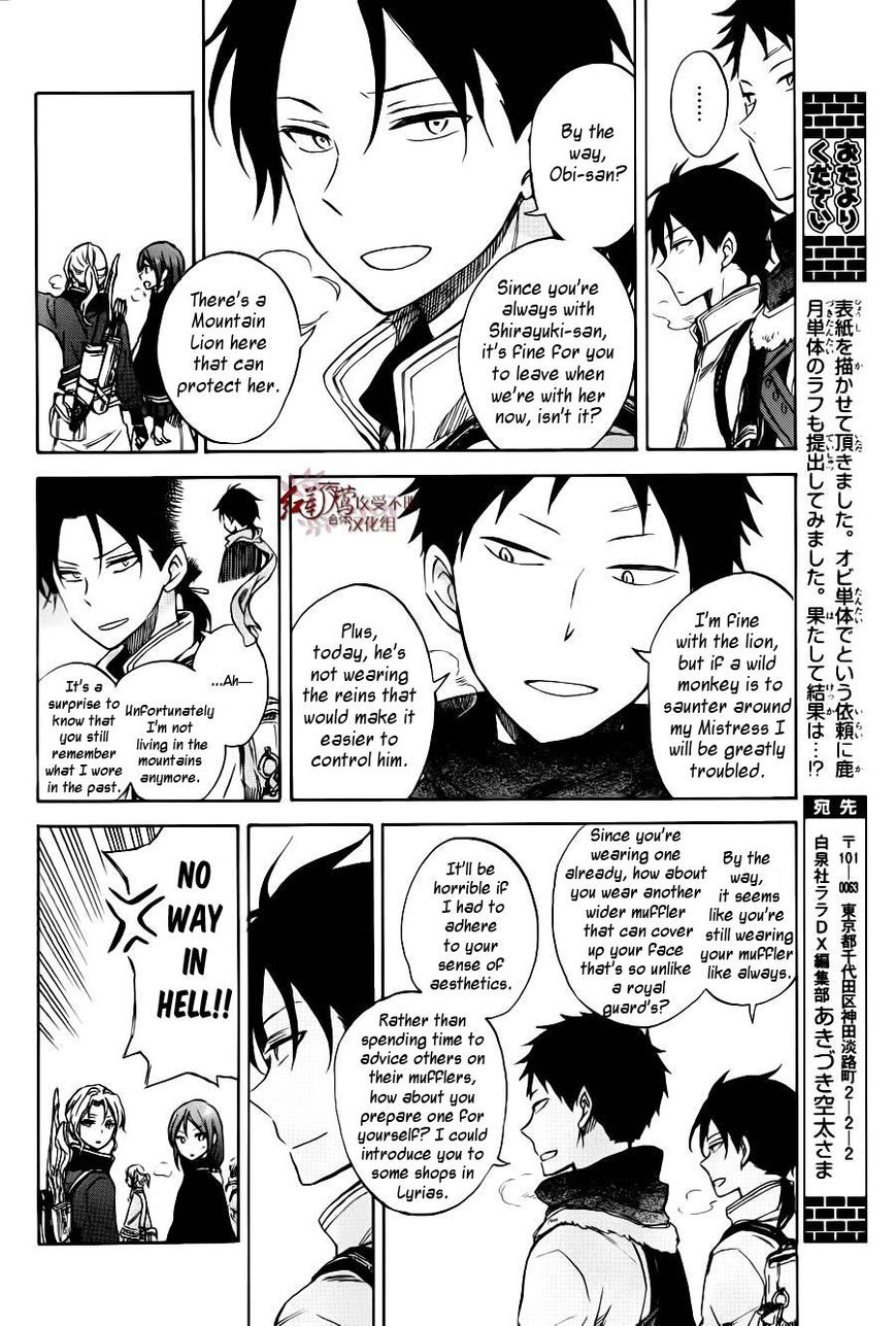 Akagami no Shirayukihime Chapter 73.5 page 10 - Chapter 73.5