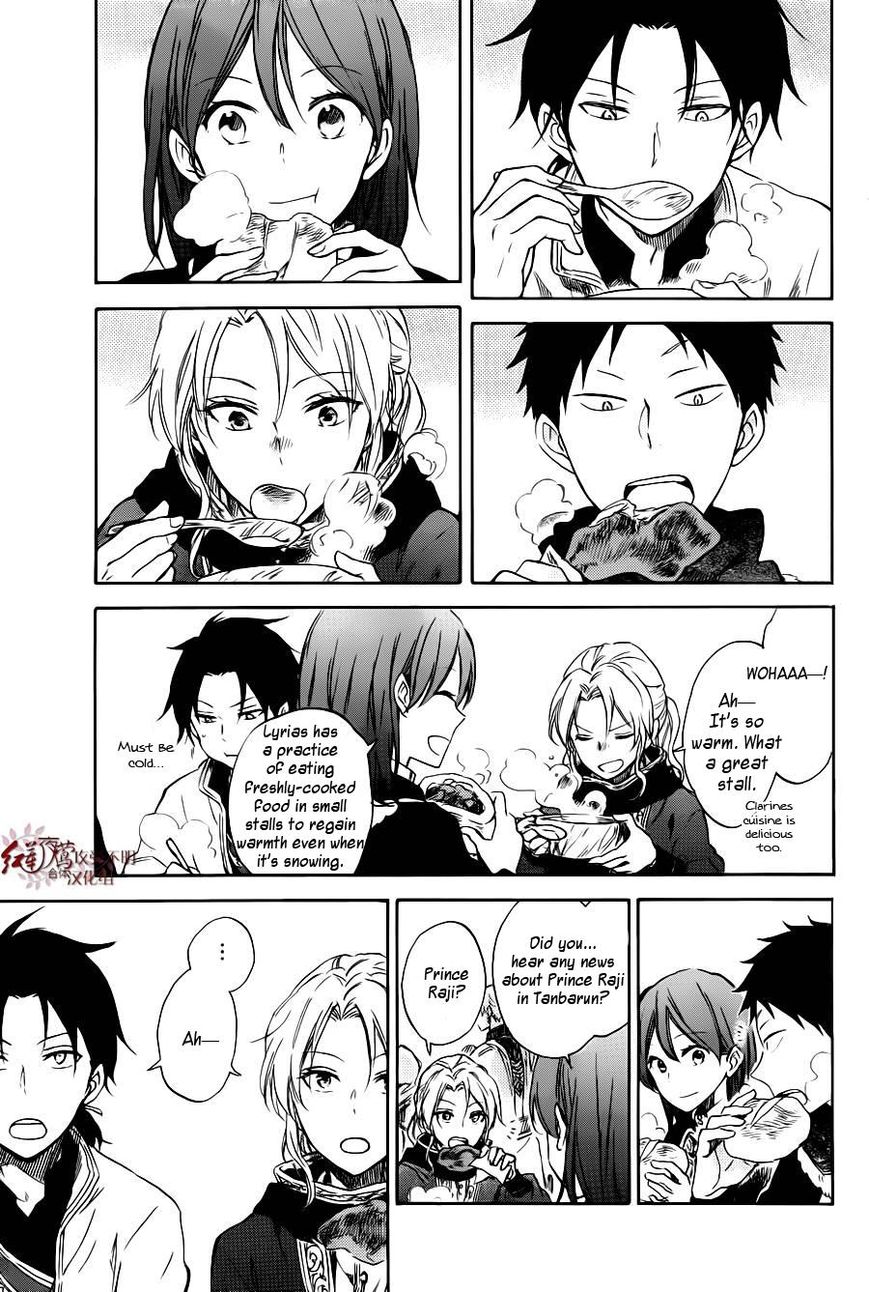 Akagami no Shirayukihime Chapter 73.5 page 11 - Chapter 73.5