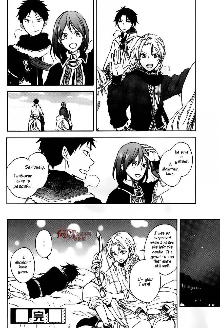 Akagami no Shirayukihime Chapter 73.5 page 14 - Chapter 73.5