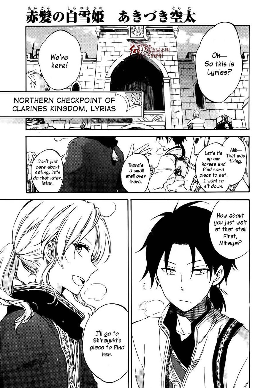 Akagami no Shirayukihime Chapter 73.5 page 3 - Chapter 73.5