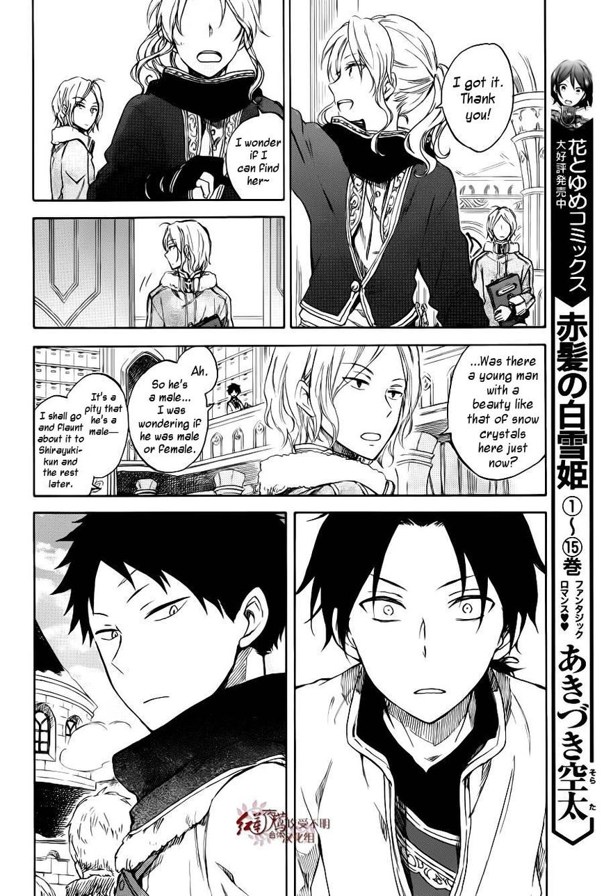 Akagami no Shirayukihime Chapter 73.5 page 6 - Chapter 73.5