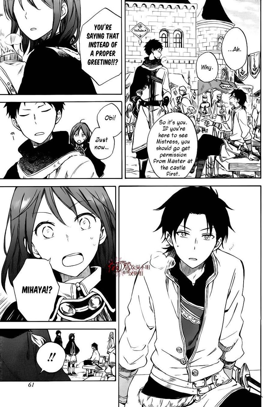 Akagami no Shirayukihime Chapter 73.5 page 7 - Chapter 73.5