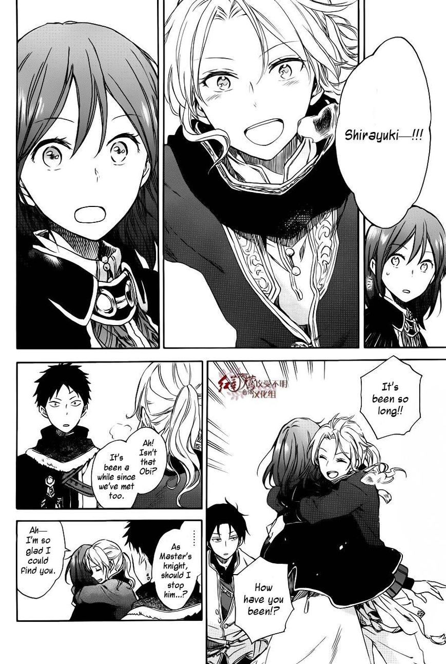 Akagami no Shirayukihime Chapter 73.5 page 8 - Chapter 73.5