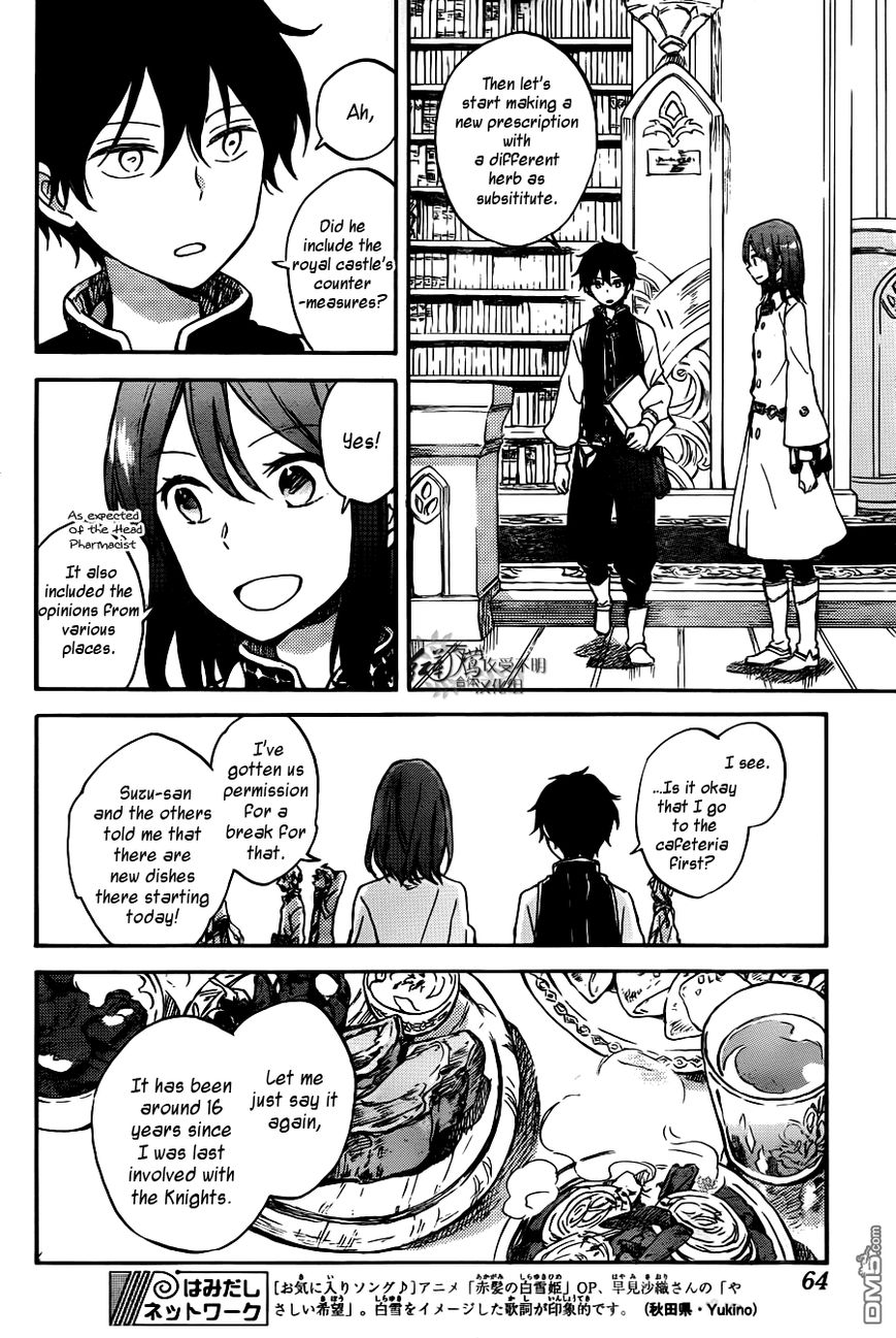 Akagami no Shirayukihime Chapter 73 page 14 - Chapter 73