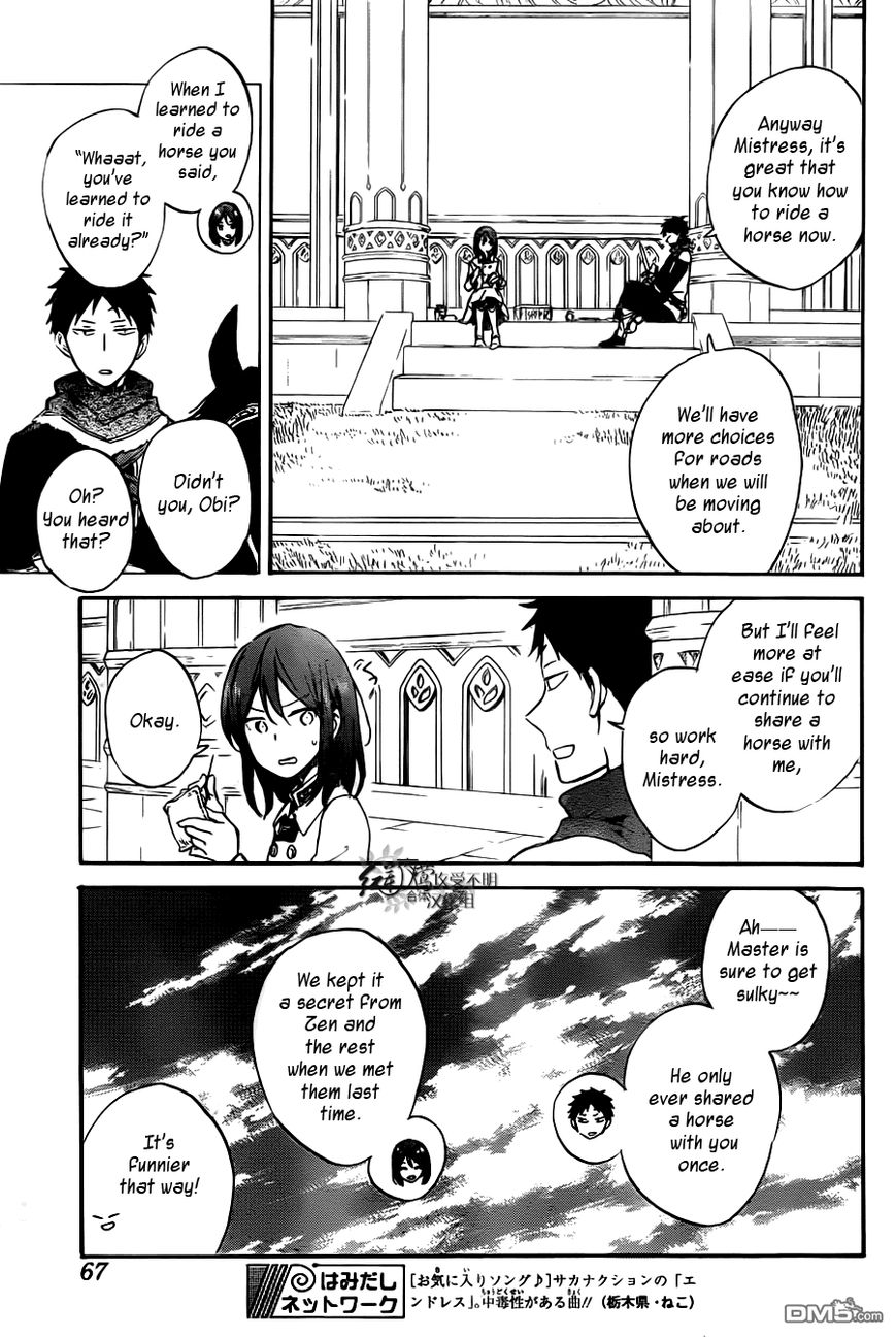 Akagami no Shirayukihime Chapter 73 page 17 - Chapter 73