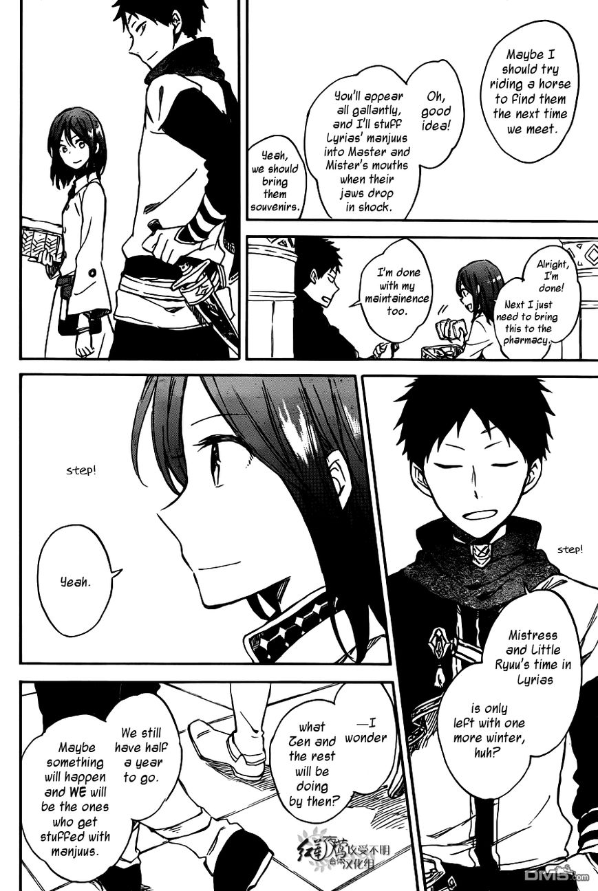 Akagami no Shirayukihime Chapter 73 page 18 - Chapter 73