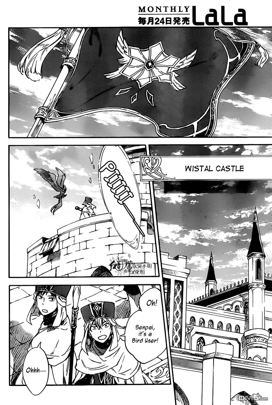 Akagami no Shirayukihime Chapter 73 page 20 - Chapter 73