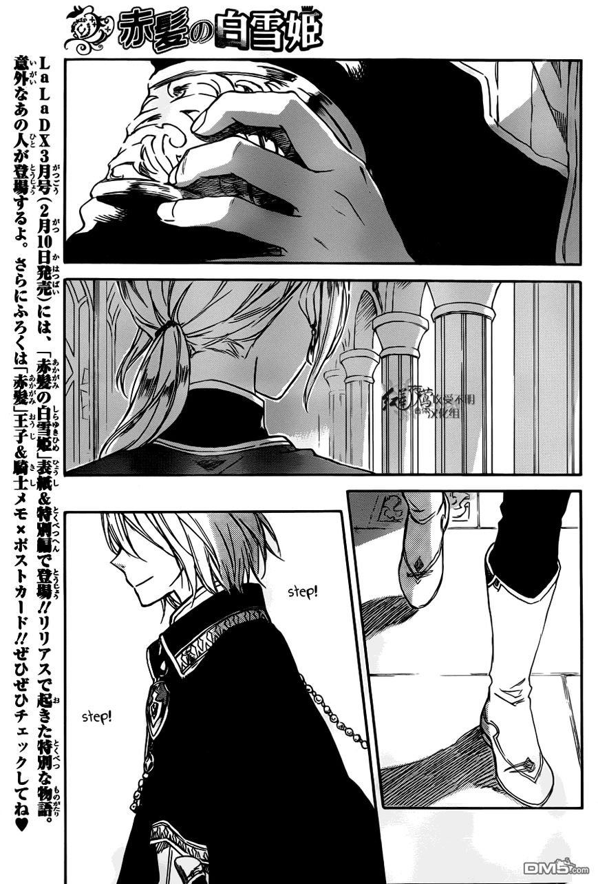 Akagami no Shirayukihime Chapter 73 page 21 - Chapter 73