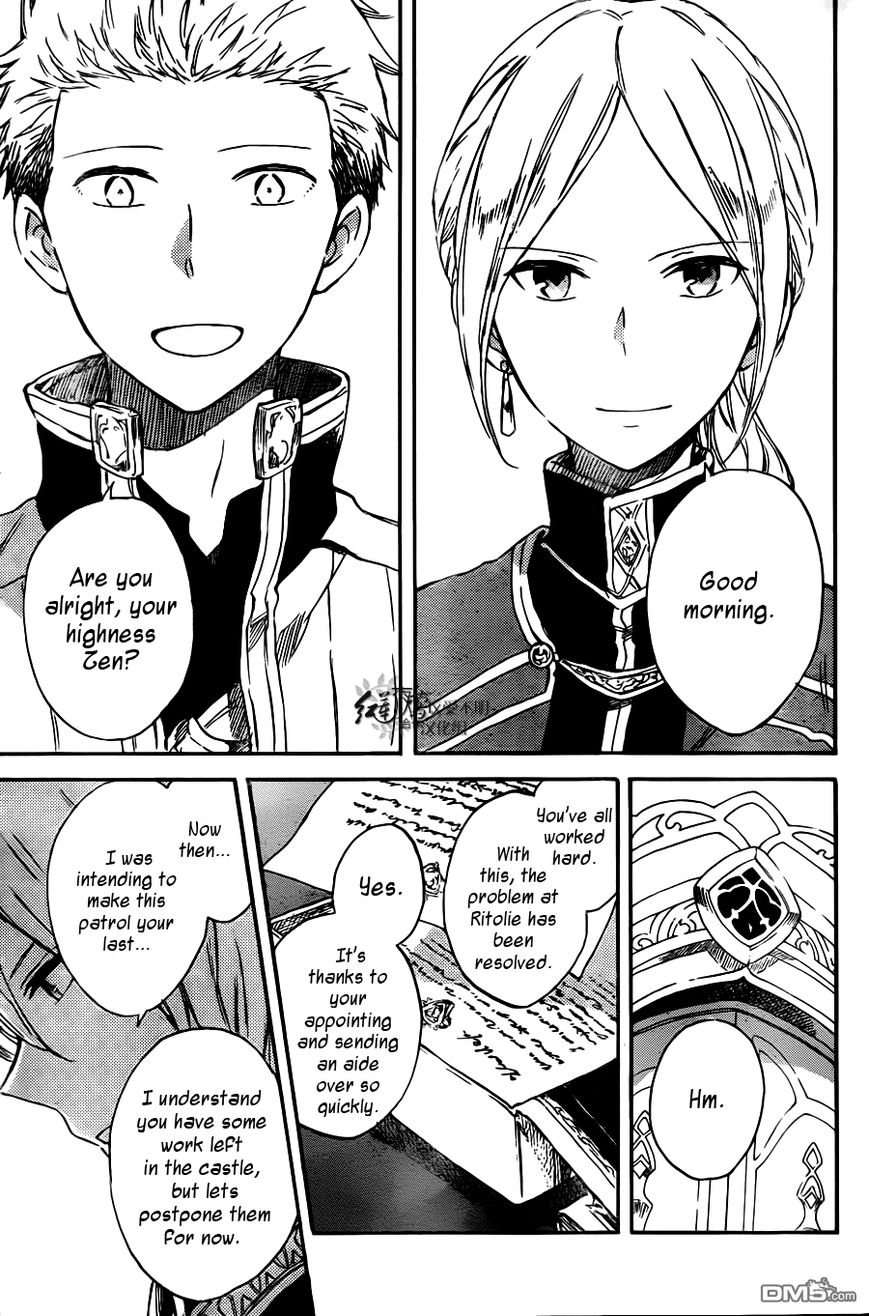 Akagami no Shirayukihime Chapter 73 page 27 - Chapter 73