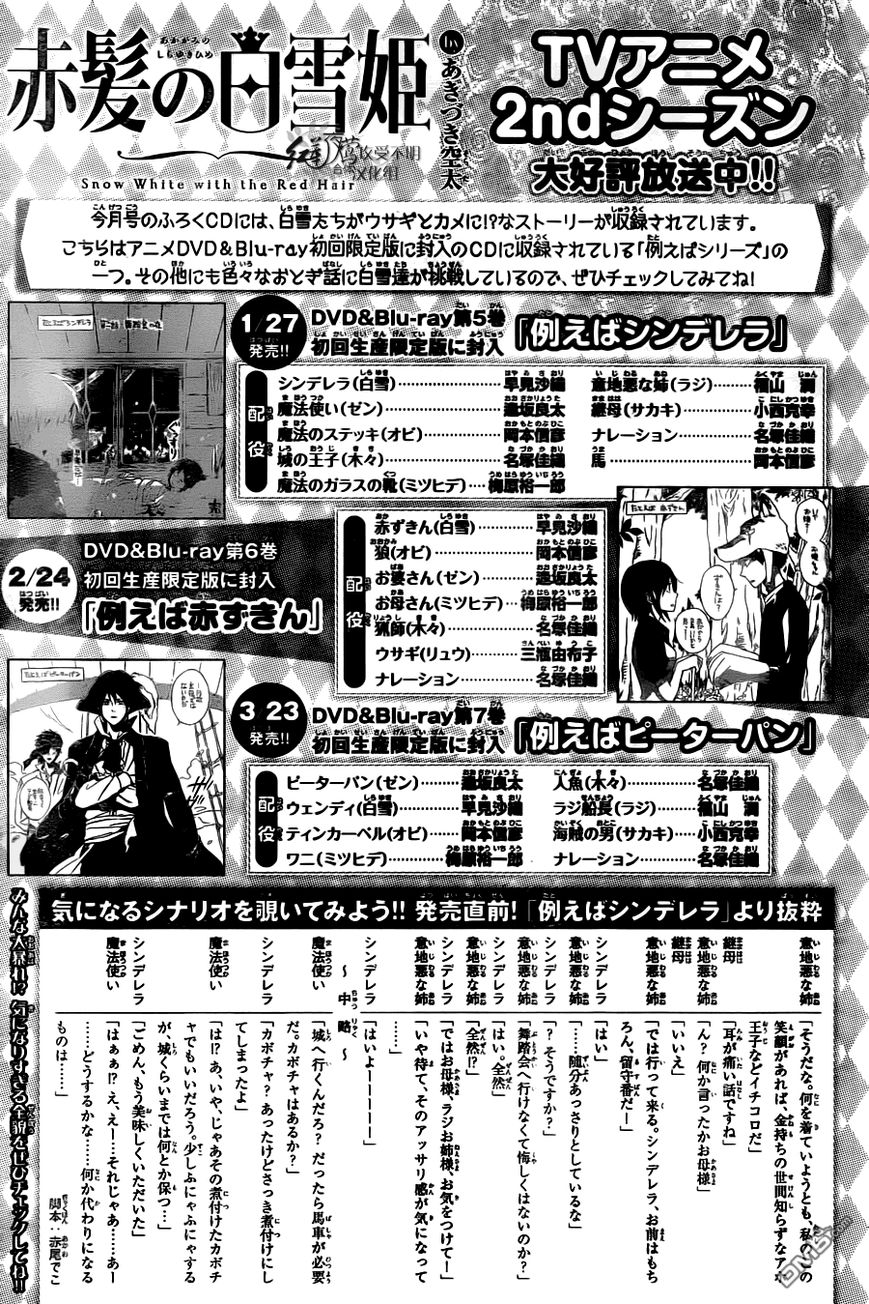 Akagami no Shirayukihime Chapter 73 page 29 - Chapter 73