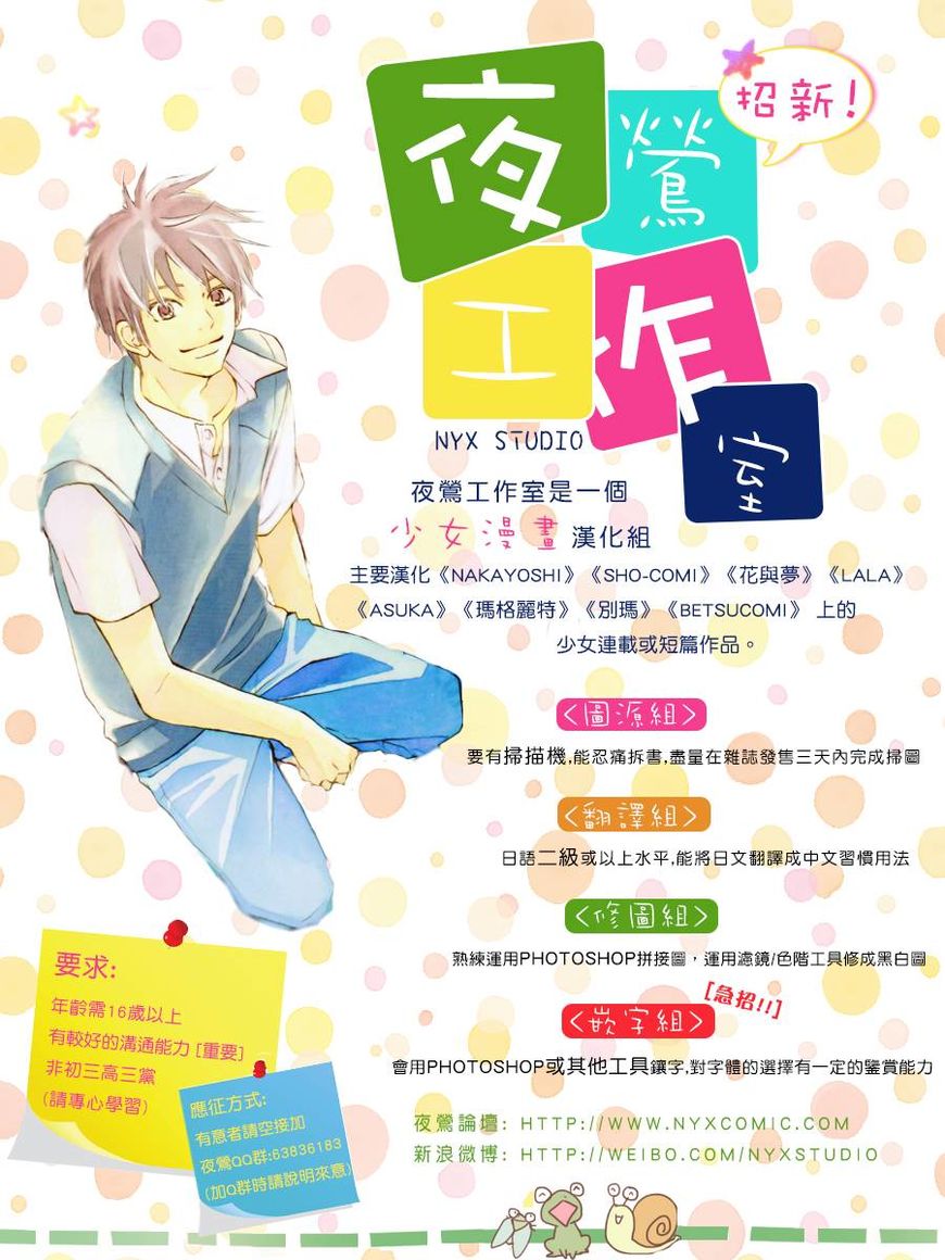 Akagami no Shirayukihime Chapter 74.1 page 14 - Chapter 74.1 : v.DVD 1 c.Omake