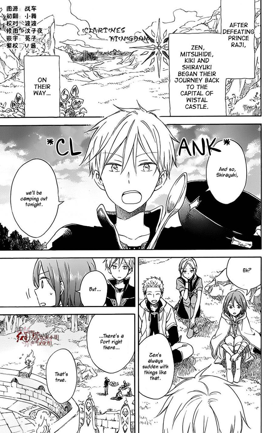 Akagami no Shirayukihime Chapter 74.1 page 3 - Chapter 74.1 : v.DVD 1 c.Omake