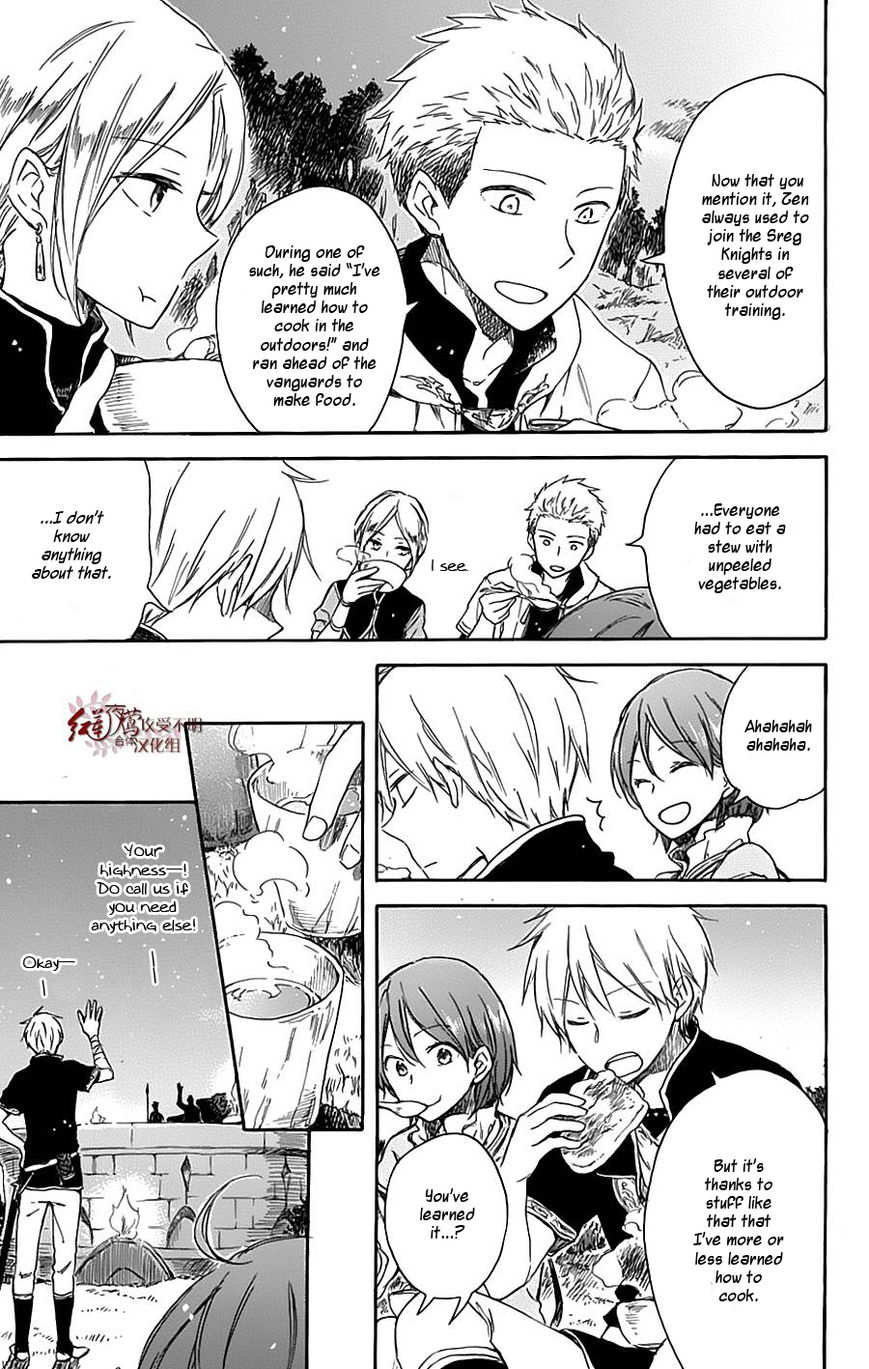Akagami no Shirayukihime Chapter 74.1 page 7 - Chapter 74.1 : v.DVD 1 c.Omake