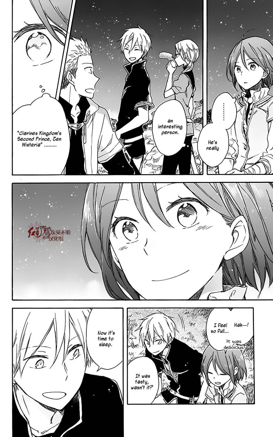 Akagami no Shirayukihime Chapter 74.1 page 8 - Chapter 74.1 : v.DVD 1 c.Omake