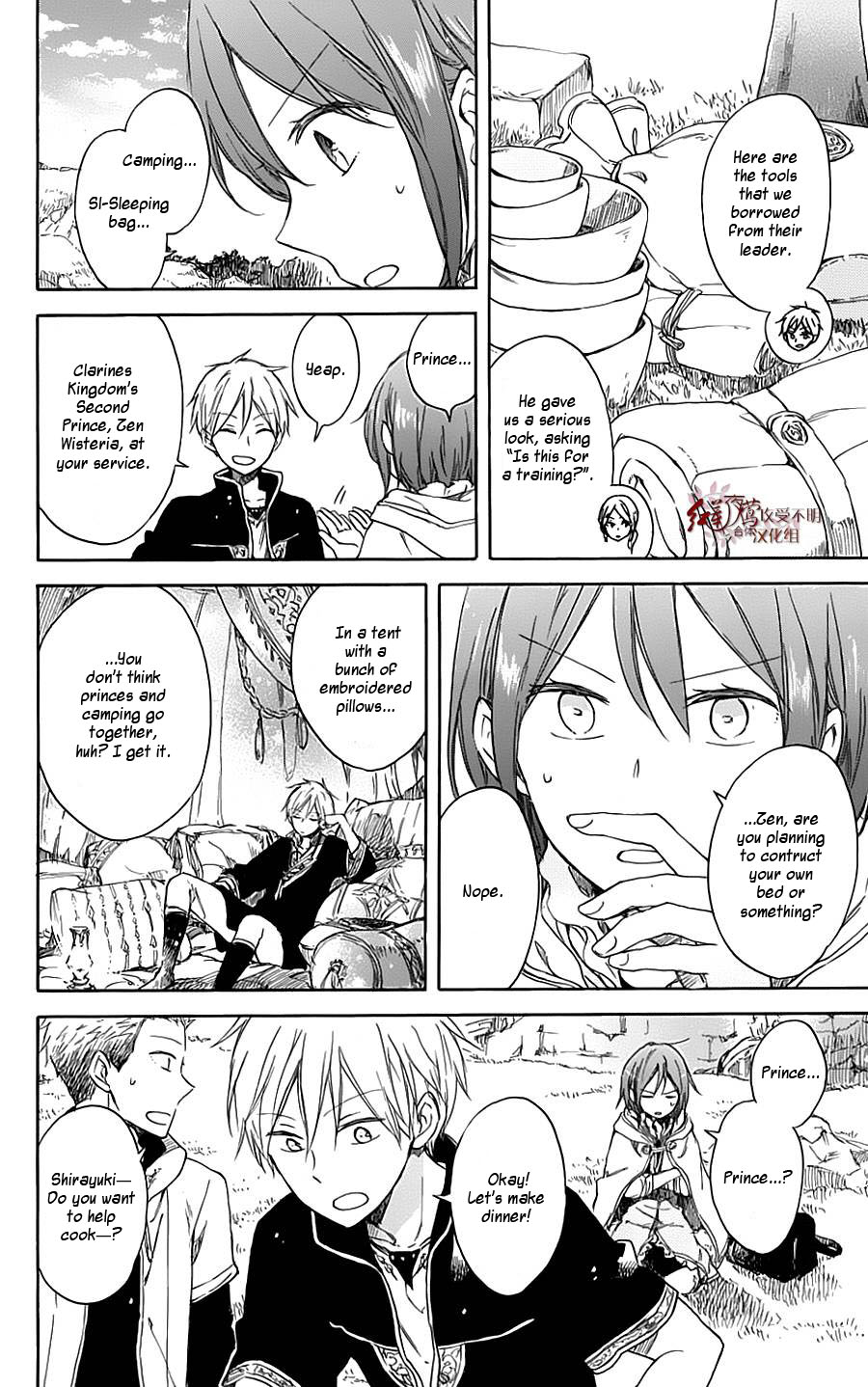 Akagami no Shirayukihime Chapter 74.5 page 4 - Chapter 74.5