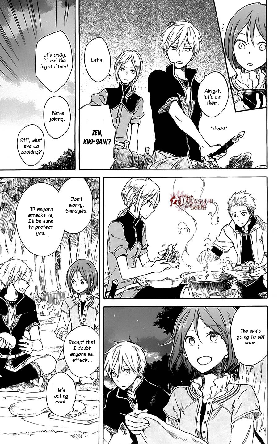 Akagami no Shirayukihime Chapter 74.5 page 5 - Chapter 74.5