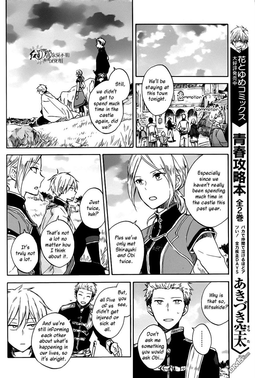 Akagami no Shirayukihime Chapter 74 page 10 - Chapter 74