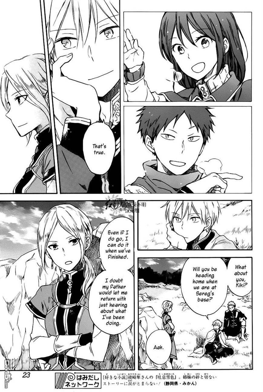 Akagami no Shirayukihime Chapter 74 page 11 - Chapter 74