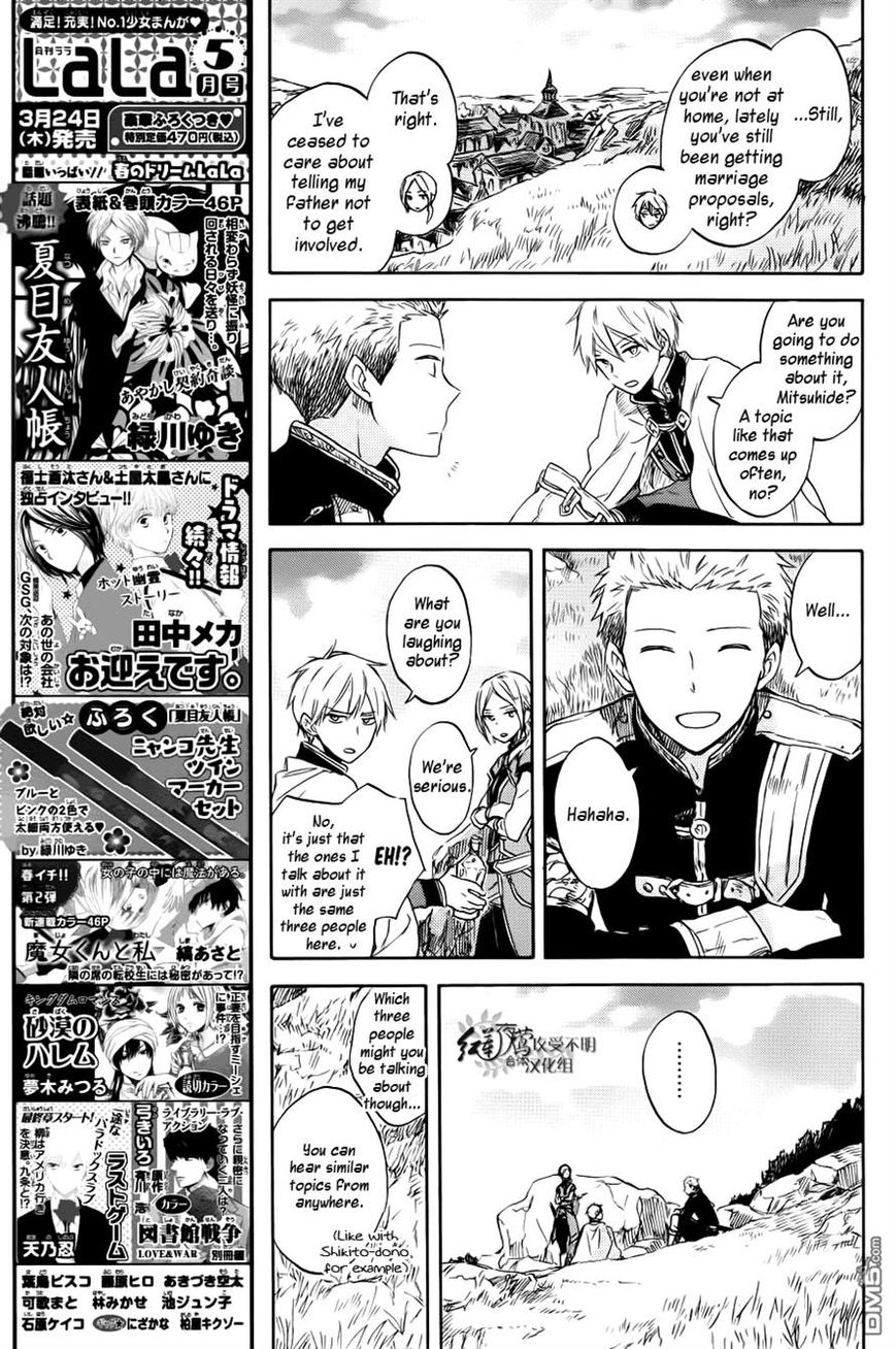 Akagami no Shirayukihime Chapter 74 page 13 - Chapter 74