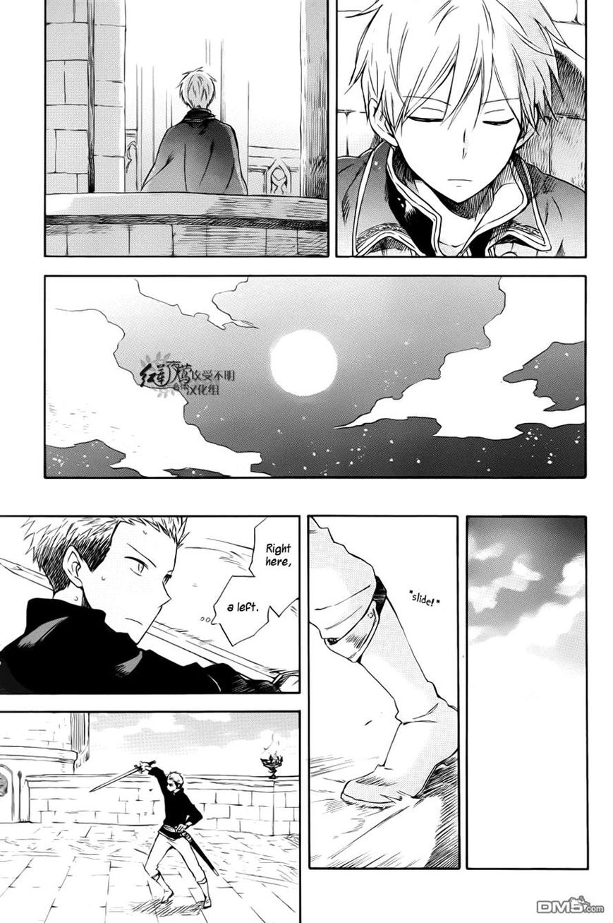 Akagami no Shirayukihime Chapter 74 page 17 - Chapter 74