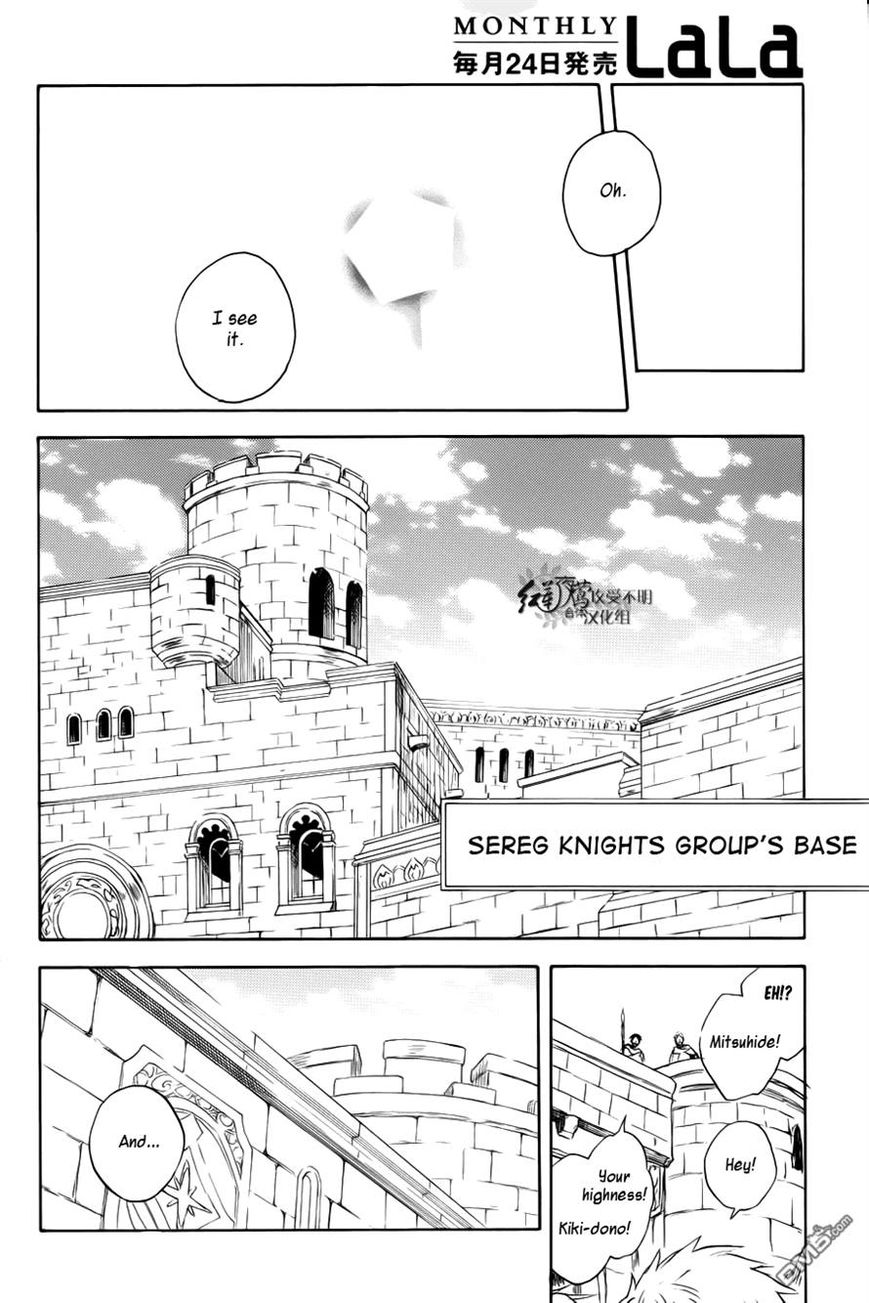 Akagami no Shirayukihime Chapter 74 page 28 - Chapter 74