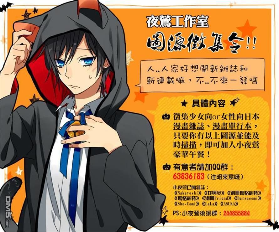 Akagami no Shirayukihime Chapter 74 page 31 - Chapter 74