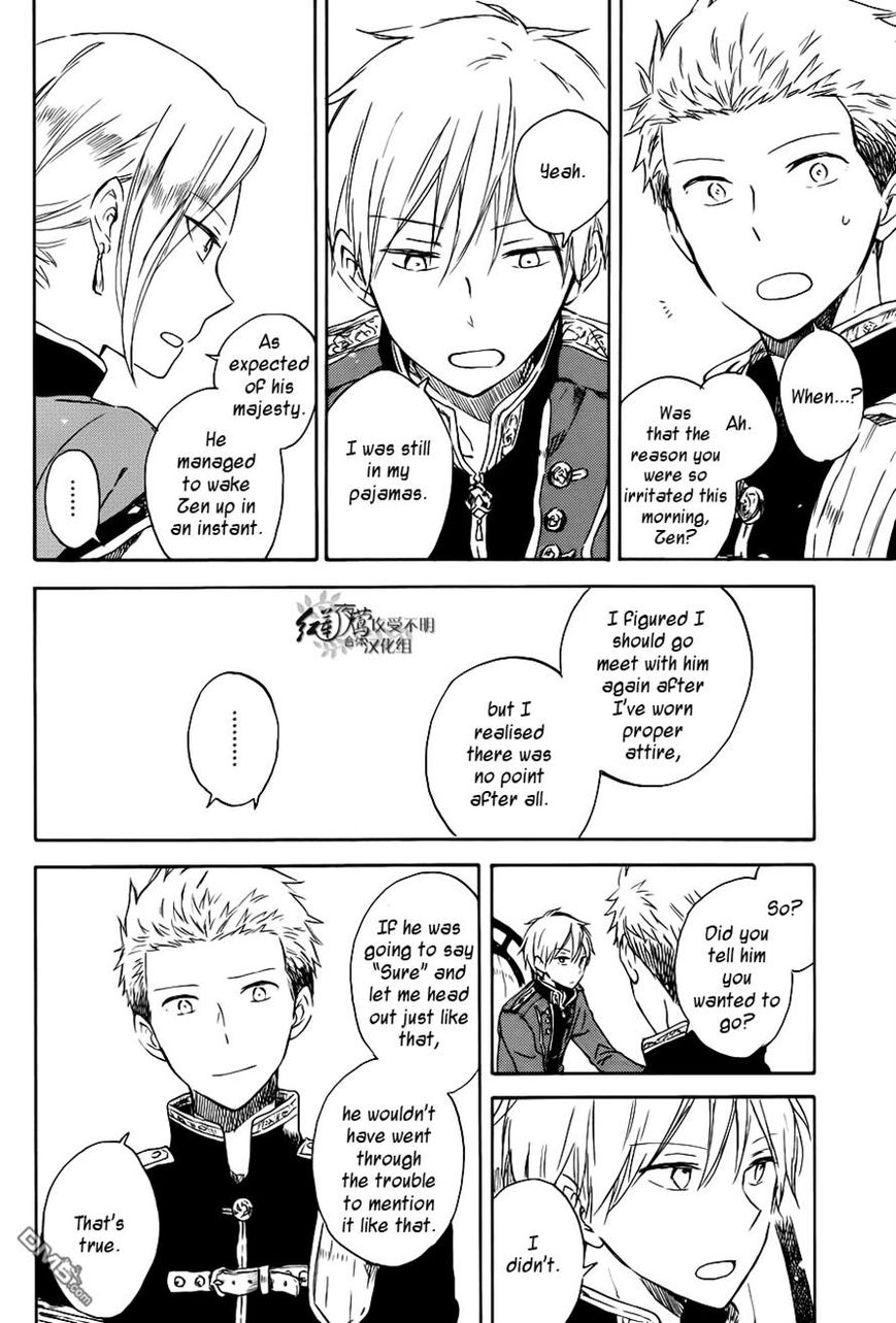 Akagami no Shirayukihime Chapter 74 page 4 - Chapter 74