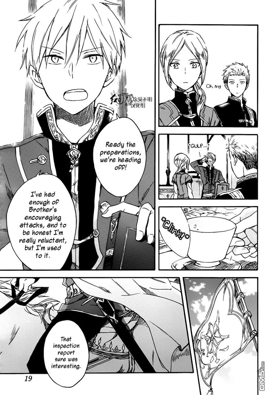 Akagami no Shirayukihime Chapter 74 page 7 - Chapter 74