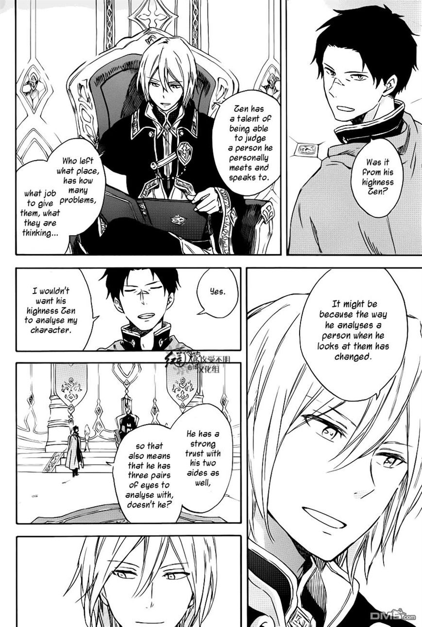 Akagami no Shirayukihime Chapter 74 page 8 - Chapter 74