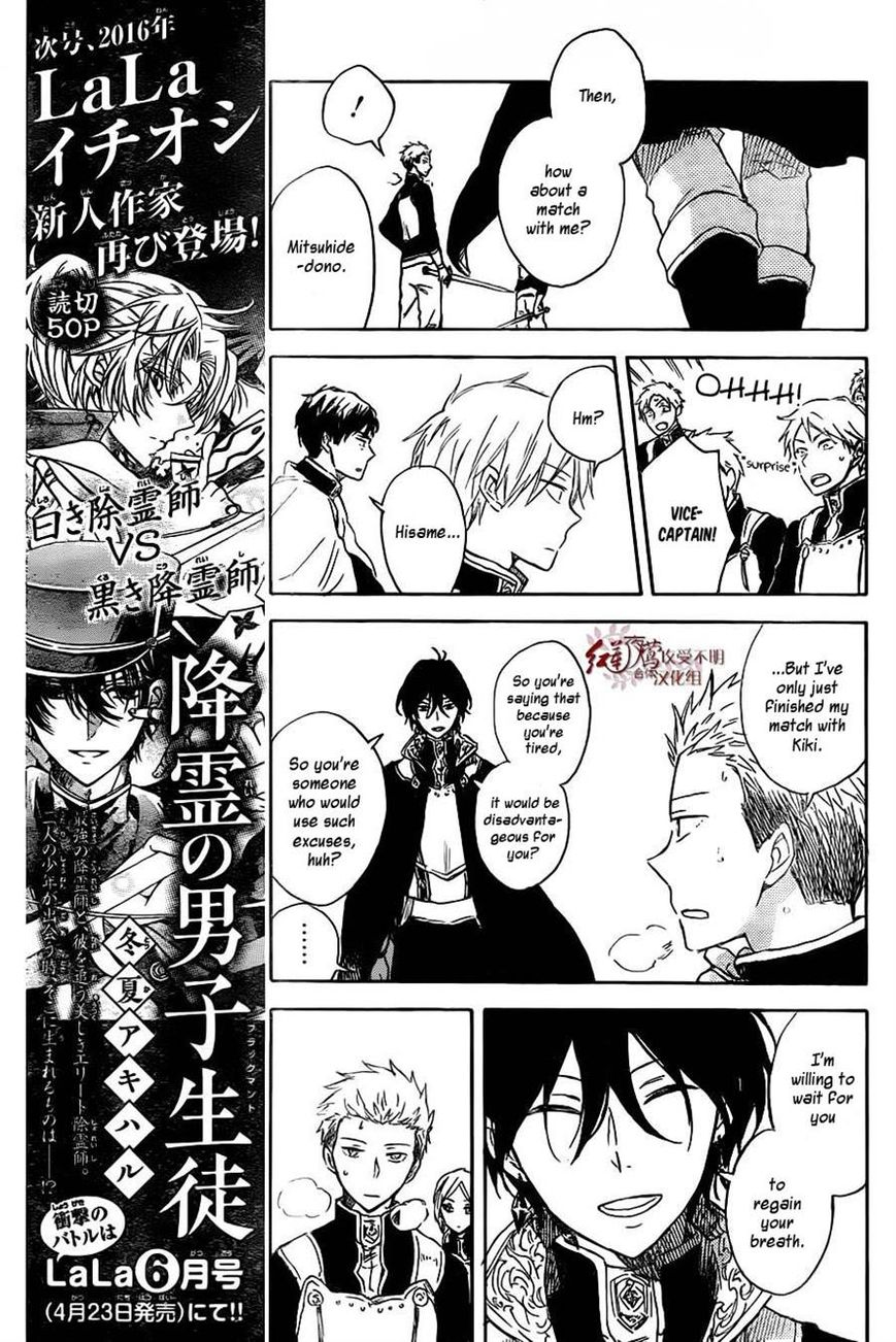 Akagami no Shirayukihime Chapter 75 page 21 - Chapter 75