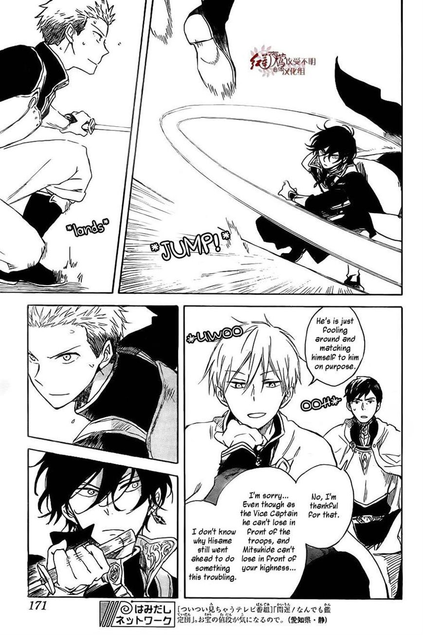 Akagami no Shirayukihime Chapter 75 page 25 - Chapter 75