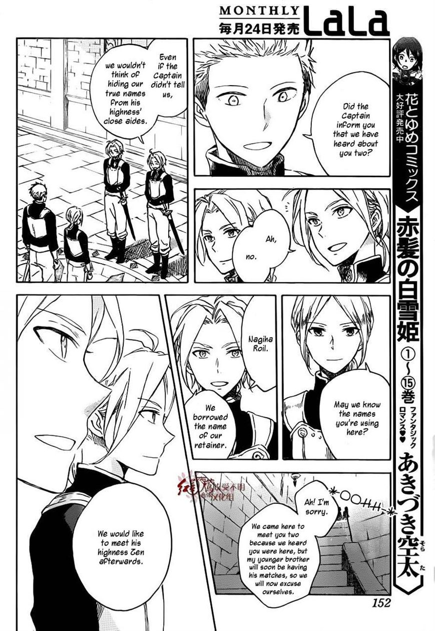Akagami no Shirayukihime Chapter 75 page 6 - Chapter 75
