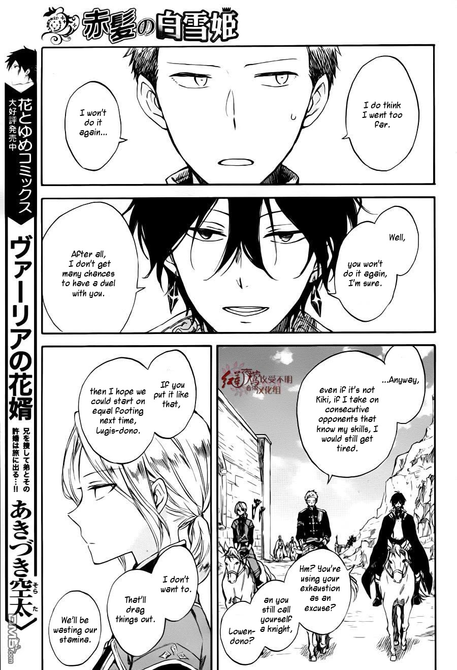Akagami no Shirayukihime Chapter 76 page 10 - Chapter 76