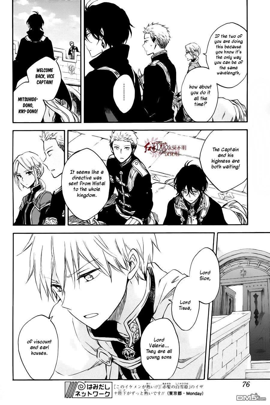 Akagami no Shirayukihime Chapter 76 page 11 - Chapter 76