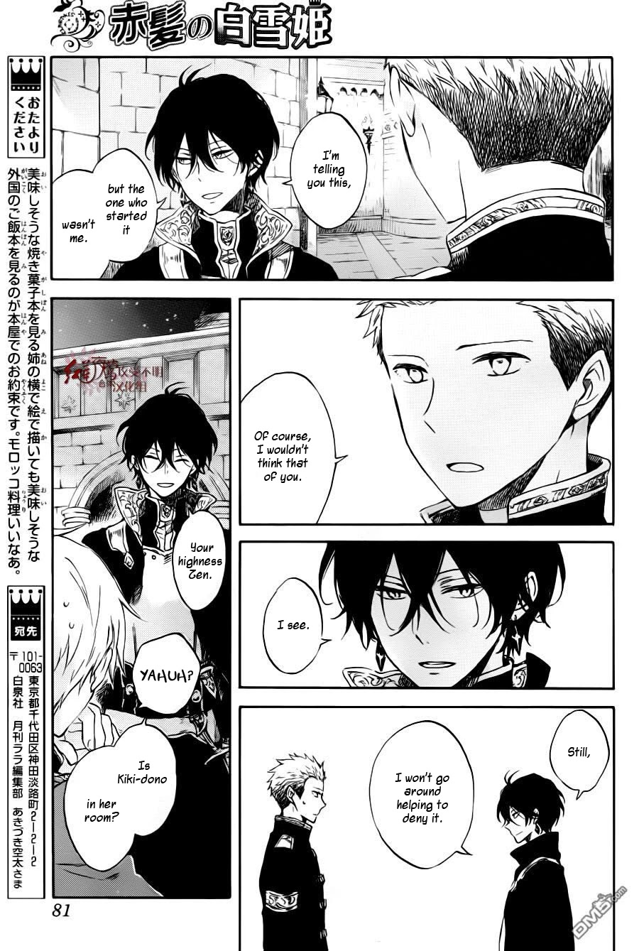 Akagami no Shirayukihime Chapter 76 page 16 - Chapter 76