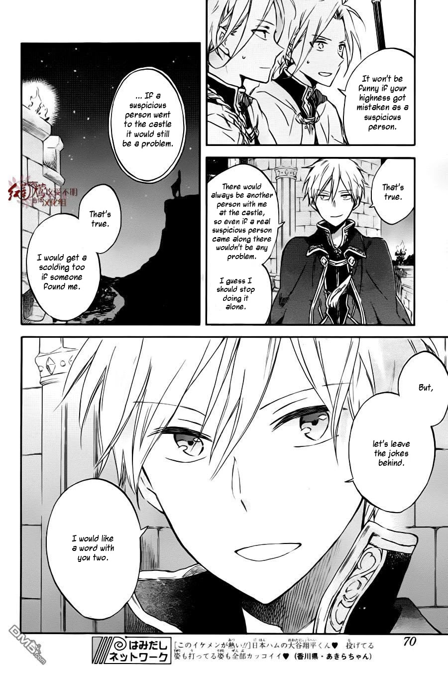 Akagami no Shirayukihime Chapter 76 page 5 - Chapter 76