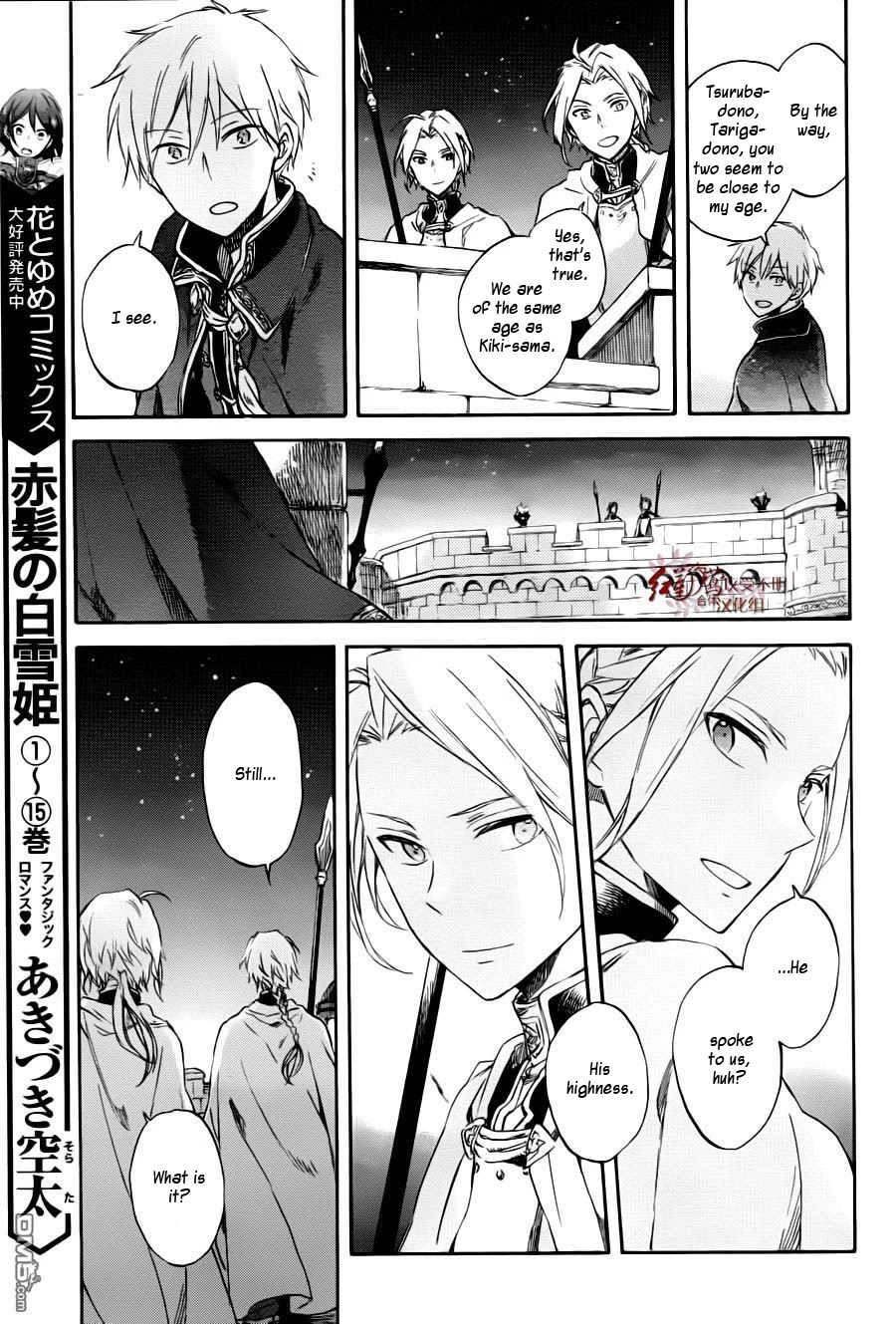 Akagami no Shirayukihime Chapter 76 page 8 - Chapter 76